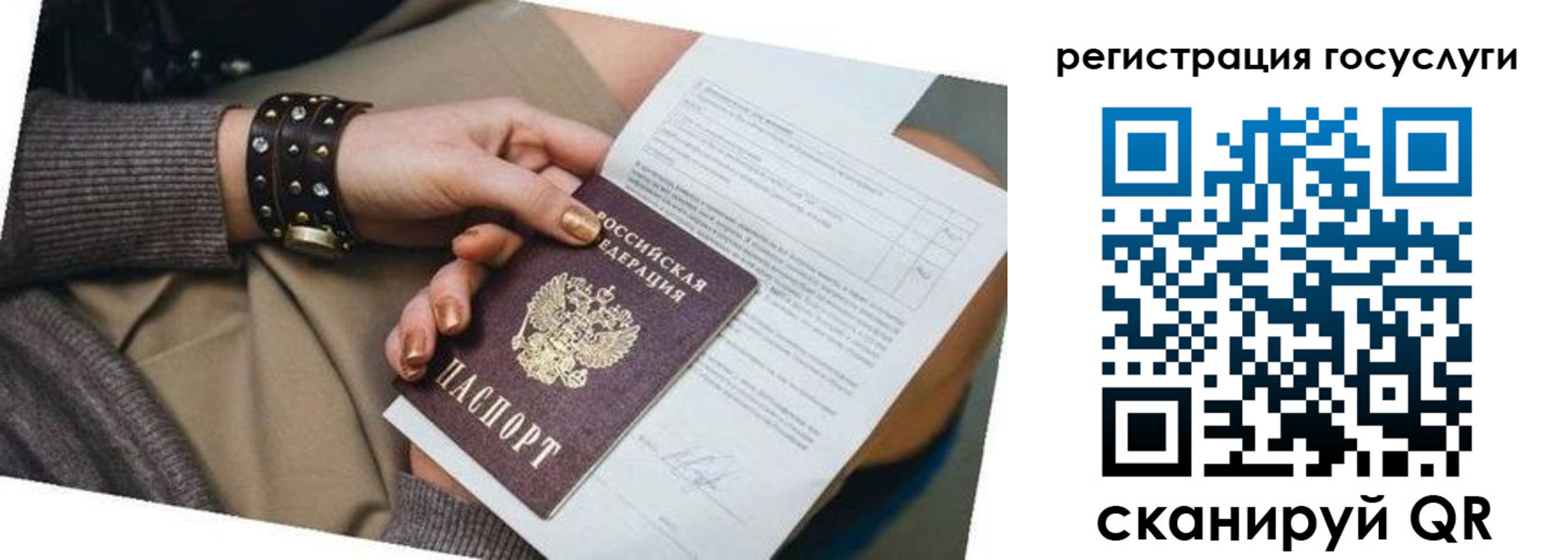 временная прописка в Назарово