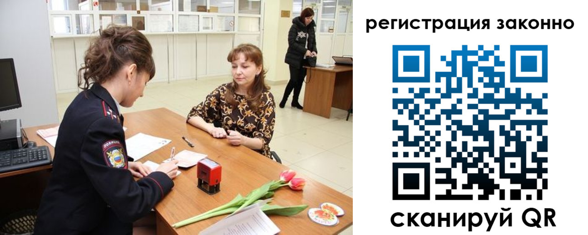 временная регистрация в Назарово