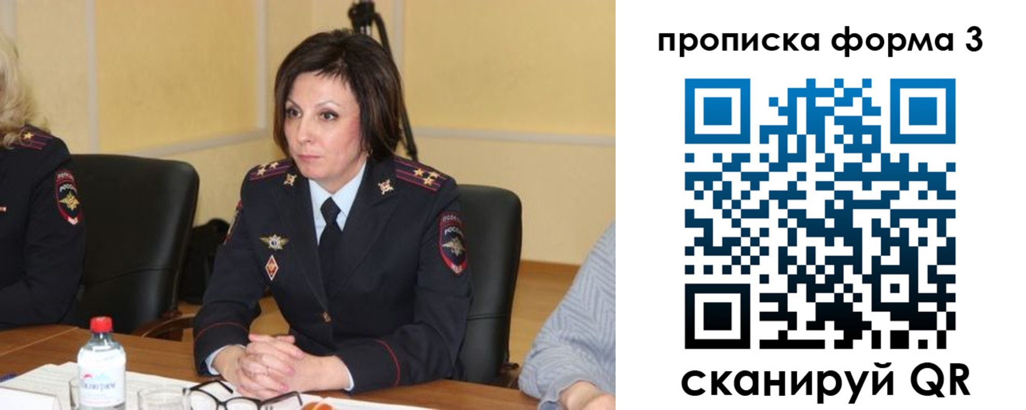 прописка для военкомата в Назарово