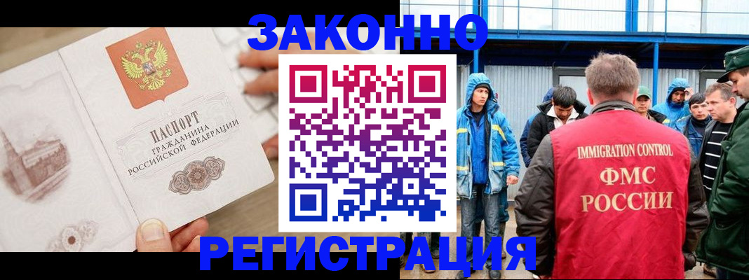 временная регистрация надежно в Назарово