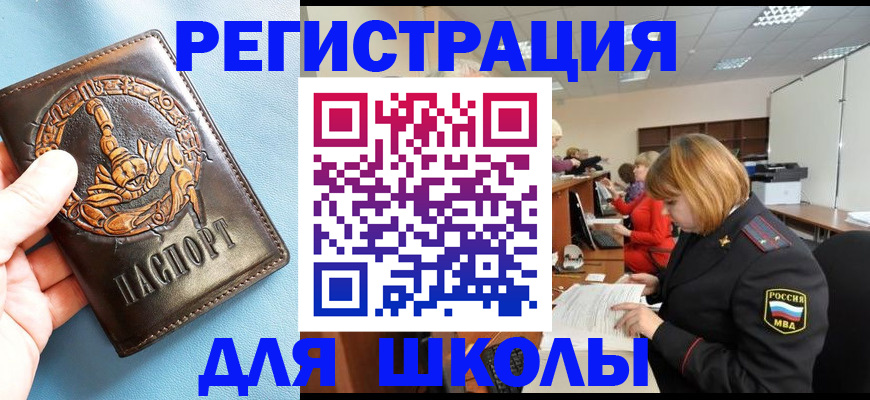 временная регистрация 2025 в Назарово