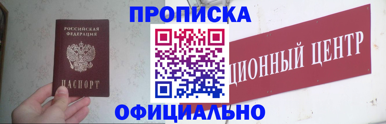 регистрация в Назарово