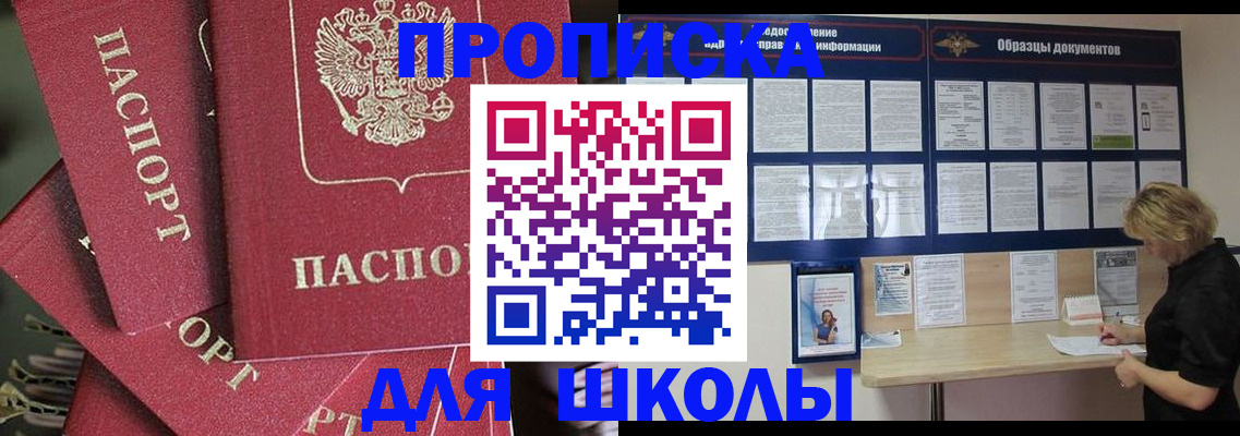 прописка регистрация в Назарово