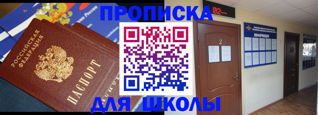 миграционный учет в Назарово