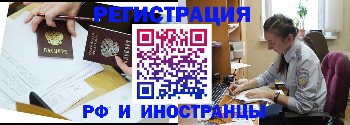 прописка гарантия в Назарово