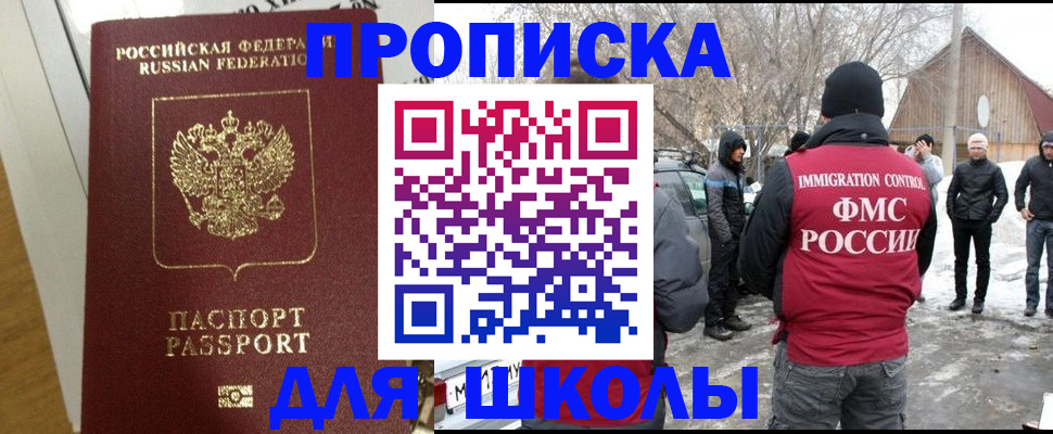 прописка законно в Назарово